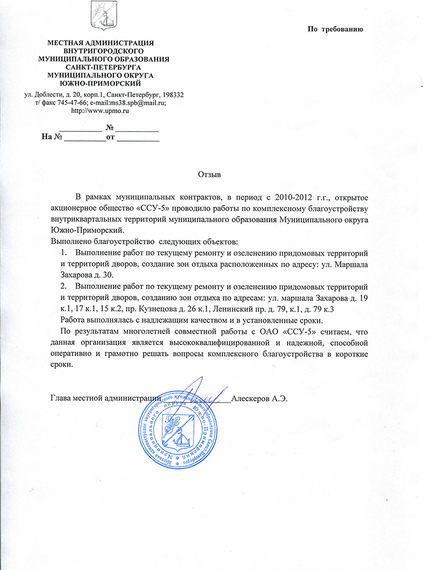 Отзыв 1