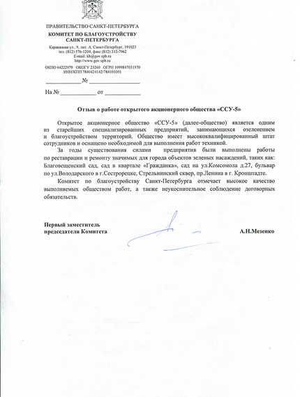 Отзыв 2