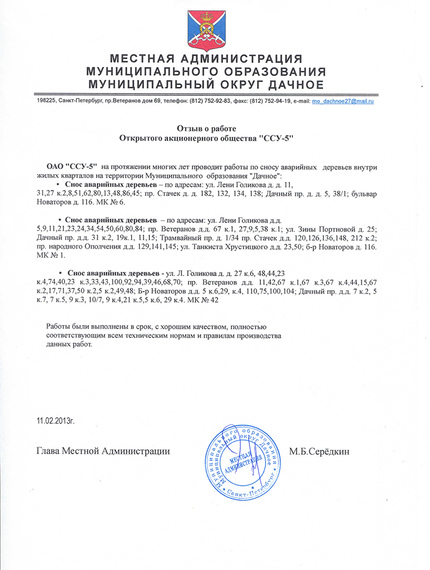 Отзыв 4