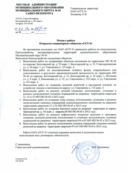 Отзыв 5