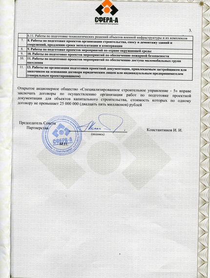 Страница 3