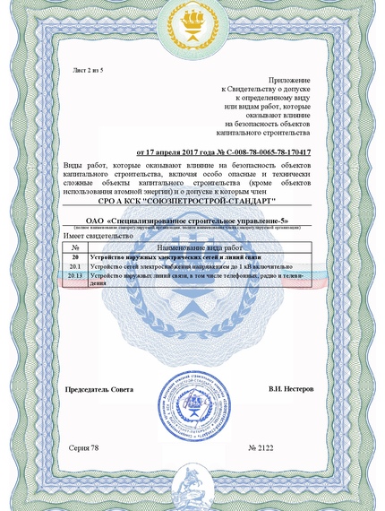 Страница 2