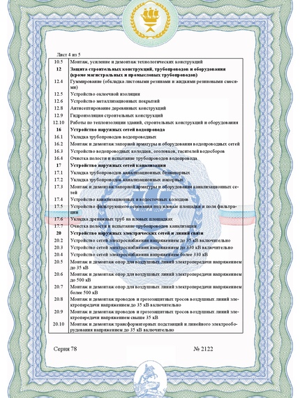 Страница 4